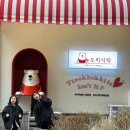 오목교역 도리식탁 목동본점 서울 즉석떡볶이 맛집 내기준 1위!!