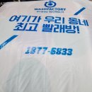 워시팩토리각산점 네이버블로그