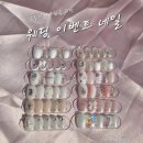 네일다옴 - 남구 봉선중앙로 55 | 네일다옴