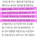 건강플러스 요가 C | [운동 후기] 갱년기 고지혈증이 3개월 운동으로 정상화