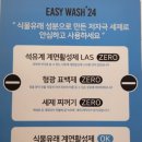 24시프리미엄셀프빨래방 이미지