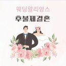 결혼정보아름다운동행 이미지