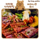 야키니쿠 요시 이미지
