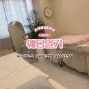 등촌속눈썹 유알래쉬&amp;왁싱 브로우펌 후기