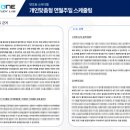 연월주일