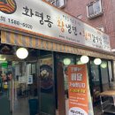 화평동 왕냉면 왕만두 이미지