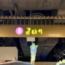 태국식당 | 죽전신세계맛집 콘타이, 신세계백화점 사우스시티 7층 식당가 태국식당 후기