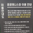 의왕테니스장 이미지