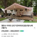 강화캠핑파크 | 아기랑 함께한 강화캠핑파크 1박 후기/아기랑 카라반/아기랑 글램핑/아기랑 강화도 여행