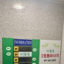 이화원약국 이미지