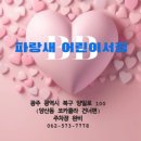 (주)조운 | 0~3세 아이의 두뇌, 지금이 골든타임! 파랑새 맘클래스에서 조운겸 박사님과 함께한 특별한 시간