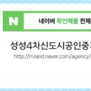 푸르지오4차공인중개사사무소 이미지