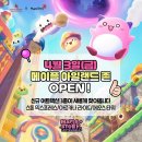해피게임스토리 | 월드 x 메이플스토리 콜라보 후기 / 금요일 방문 대기...아일랜드 먹거리 / 해피메이플데이 이벤트 방법...