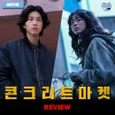 ㈜유토피아 | 2025 개봉영화 <콘크리트 마켓> 후기 리뷰 정보 출연진 평점 관람평 포토 쿠키 손익분기점 콘크리트...