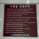 (주)동해보양온천컨벤션호텔 | 동해: 동해보양온천컨벤션호텔 강원도자유수영 동해자유수영 강원도원정수영 평일수영 후기 입장료 할인