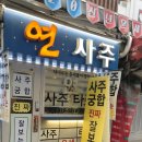 연사1길 이미지