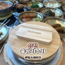 성찬 | 물왕저수지 한정식 맛집 성찬 후기｜오픈 특가로 푸짐했던 가족외식 내돈내산