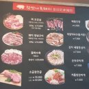 참맛나흑돼지 이미지