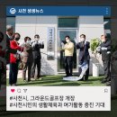 종합운동장 그라운드골프장 이미지
