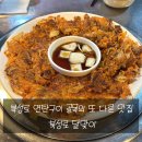 북성로-2 | [대구맛집] 현지인이 많아 보였던 북성로 달맞이 솔직후기!