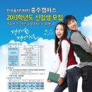 한국폴리텍대학충주캠퍼스 Daum카페