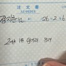 영주세차장 | 반드시 긴 겨울을 넘어야만 합니다.