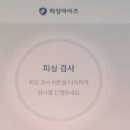 세이프엠 이미지