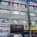 우성당구장 이미지