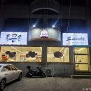 통큰손쭈꾸미마을충주점 이미지