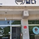 덮다덮밥 곤지암점