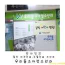 우리들이비인후과의원 이미지