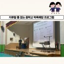 전주중학교 | 전주 중학교에서 펼쳐진 학폭예방 마술 웃음 속에 배움까지 마술공연 후기