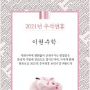 이원학원