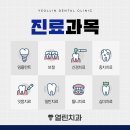 열린미소치과의원 이미지