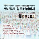 새남터성당 이미지