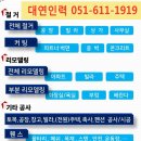 대연인력가사원 네이버블로그