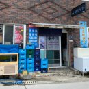 우산국초밥