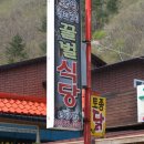 강원도식당 이미지