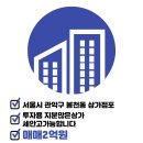 황금(02-884-0444단지내)공인 이미지