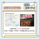 역동로 64 네이버블로그
