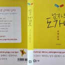 남자의 도가니 - 무레요코 이미지