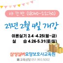 삼성요양보호사교육원 이미지