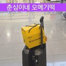 춘심이네오메기떡제주공항새길점 이미지