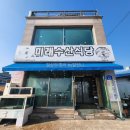 미래수산 이미지