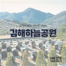 하늘공원장묘 이미지