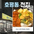 굽고뒤집고 - 종로구 | 굽고뒤집고
