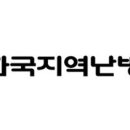 한국지역난방공사 한국일보