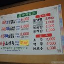 와와생삼겹