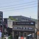팔도고기식당 이미지