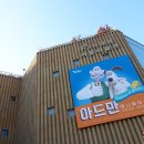 석파정 서울미술관 아드만 전시회 (월레스와 그로밋)::두번째 외출 후기